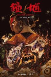 Nonton Film Master Zhong (2026) Terbaru Nonton Film Master Zhong (2026) Terbaru