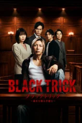Nonton Film Black Trick (2026) Terbaru Nonton Film Black Trick (2026) Terbaru