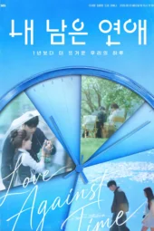 Nonton Film Love Against Time (2026) Terbaru Nonton Film Love Against Time (2026) Terbaru