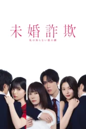 Nonton Film Mikon Sagi (2026) Terbaru Nonton Film Mikon Sagi (2026) Terbaru