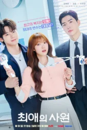 Nonton Film My Bias, My Boss (2026) Terbaru Nonton Film My Bias, My Boss (2026) Terbaru