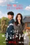 Nonton Film Our Sticky Love (2026) Terbaru Nonton Film Our Sticky Love (2026) Terbaru