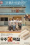 Nonton Film Space Rice Cake Shop (2026) Terbaru Nonton Film Space Rice Cake Shop (2026) Terbaru