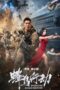 Nonton Film Operation Hummingbird (2026) Terbaru Nonton Film Operation Hummingbird (2026) Terbaru