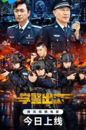 Nonton Film Our Blue Youth (2026) Terbaru