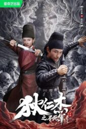 Nonton Film Echoes of the Fallen (2026) Terbaru