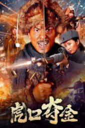 Nonton Film Snatching Gold from the Tiger’s Mouth (2025) Terbaru