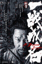 Nonton Film A Better Jianghu (2026) Terbaru