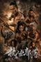 Nonton Film Hot-Blooded Tribe (2026) Terbaru Nonton Film Hot-Blooded Tribe (2026) Terbaru