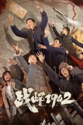 Nonton Film The Wartime Post 1942 (2026) Terbaru