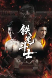 Nonton Film Iron cage Fighter (2026) Terbaru