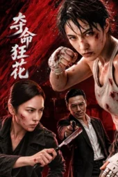 Nonton Film On The Edge (2026) Terbaru