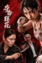 Nonton Film On The Edge (2026) Terbaru Nonton Film On The Edge (2026) Terbaru